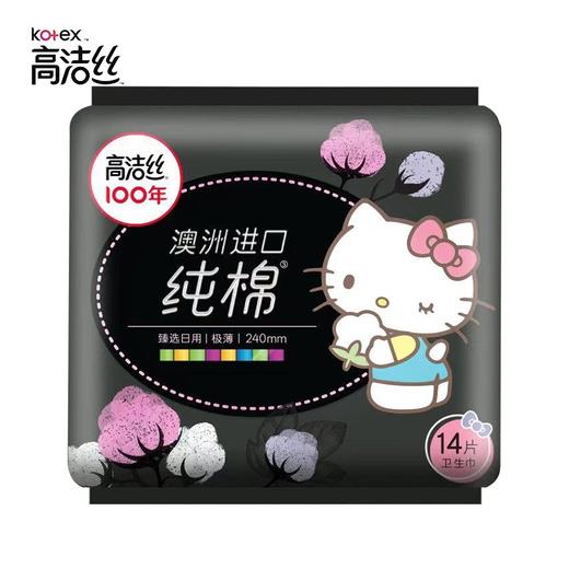 高洁丝澳洲进口纯棉日用240MM 商品图0