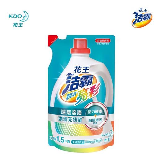 1.5KG花王洁霸瞬清亮彩无磷洗衣液 商品图0