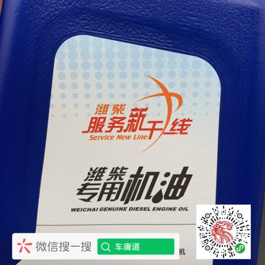 潍柴专用机油 CH-4 20W-50 商品图3
