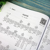 吉他入门一本通 弹唱示范版 吉他教学书 零基础入门教程初学者弹唱曲谱流行歌曲音乐书籍 谣吉他谱乐理指弹吉他教材 商品缩略图3