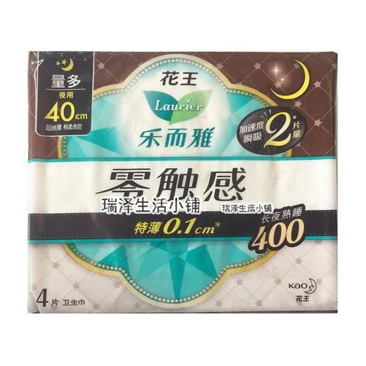 乐尔雅零触感长夜熟睡40CM 商品图0