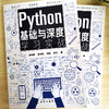 Python基础与深度学习实战 梁桥康 邹坤霖 Python入门书 Python应用基础 Python科学计算与数据可视化 python机器学习数据挖掘书籍 商品缩略图3