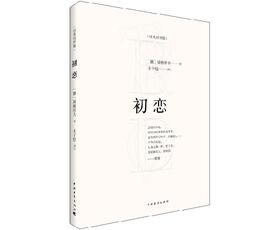 初恋