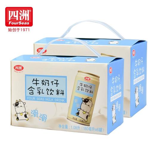 四洲牛奶含乳饮料180ml*6罐 商品图0