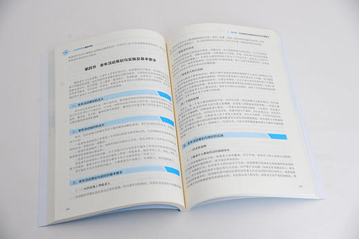 社区居家养老服务手册 韩振秋 郭小迅 基层社区居家养老服务单位 养老服务机构人员培训用书 社区居家养老服务驿站建设与运营书籍 商品图2