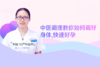 刘超医生：中医调理教你如何调好身体，快速好孕？ 商品缩略图0