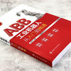 ABB工业机器人从入门到精通 ABB工业机器人技术书籍 工业机器人编程核心部件结构原理机械设计安装维护工业机器人实操与应用技巧 商品缩略图2