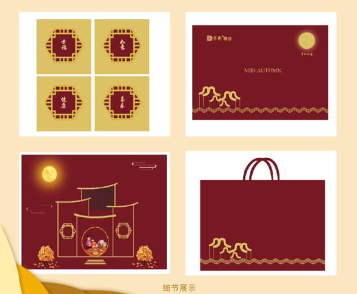 亲情和月 蛋黄白莲蓉  陈皮豆沙 蛋黄栗子 金沙奶黄 商品图2