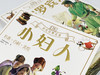《DK彩绘经典名著》全16册 第一辑&第二辑 儿童名著经典美声配音 商品缩略图4