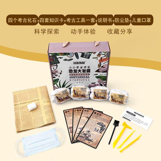 小小考古学家：考古教材版精装礼盒套装  （8个系列共16款可选） 商品图1