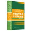 【正版现货】工程图学基础与计算机绘图 张琳,马晓丽著 中国建材工业出版社 商品缩略图0