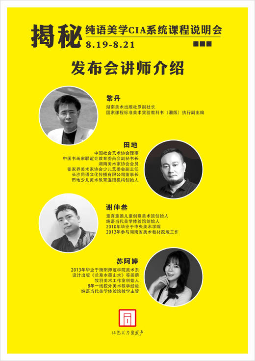 纯语美学CIA系统课程说明会 商品图4