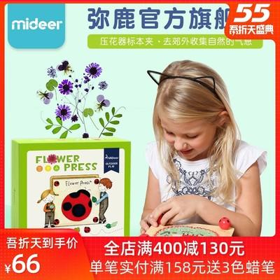 mideer植物标本夹压花器儿童手工DIY玩具探索自然科学STEM 商品图0