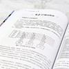 一本书看懂多旋翼无人机  李德强 著 PX4飞控程序分析 多旋翼无人机飞行理论与控制体系 硬件结构与飞行原理 无人机设计与制作书籍 商品缩略图3