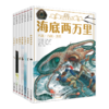 《DK彩绘经典名著》全16册 第一辑&第二辑 儿童名著经典美声配音 商品缩略图1