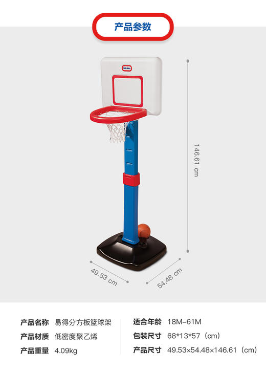 美国进口小泰克儿童易得分篮球架玩具男宝宝套装室内可升降投篮框 商品图1