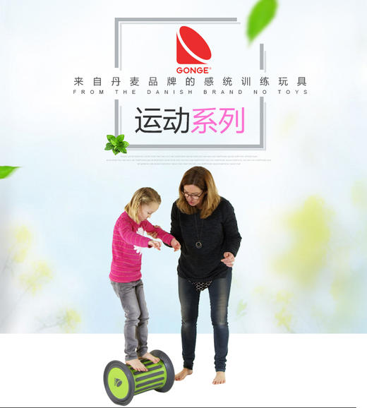 丹麦原装进口GONGE幼儿园玩具早教感统器材平衡训练鼓形滚筒 商品图2