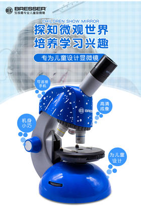 德国宝视德儿童科普显微镜小学生科学实验男女孩生日礼物便携玩具