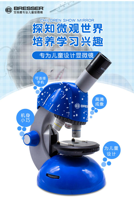 德国宝视德儿童科普显微镜小学生科学实验男女孩生日礼物便携玩具 商品图0