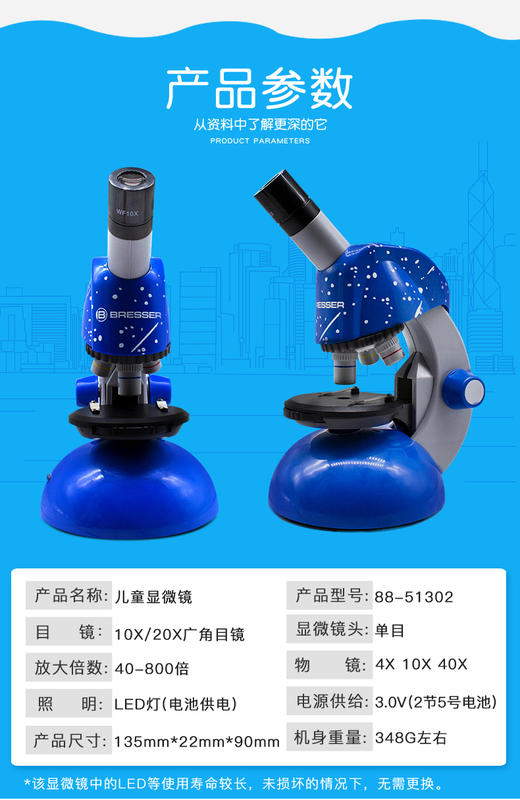 德国宝视德儿童科普显微镜小学生科学实验男女孩生日礼物便携玩具 商品图1