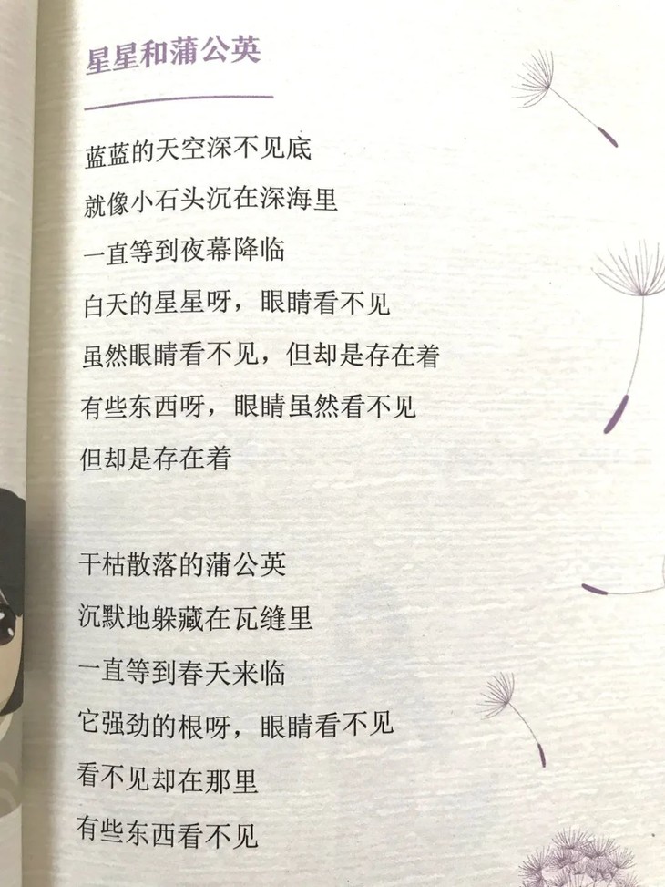 金子美玲童谣诗集全3册适合312岁