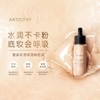雅姿轻透保湿粉底液SPF【3种颜色可选】 商品缩略图1