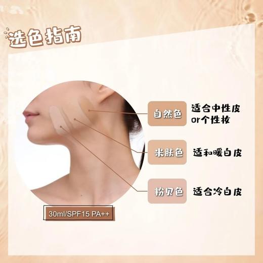 雅姿轻透保湿粉底液SPF【3种颜色可选】 商品图10