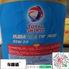 道达尔 RUBIA红运 TIR7400 20W-50 4L API CL-4/SL重负荷商用车润滑油 商品缩略图2