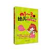 【0-6岁宝宝】育儿必备套装（共4本）：《宝贝，吃出聪明来》《宝贝，回家吃饭啦》《 1—3岁幼儿生活、饮食与早教宜忌自查书》《 宝贝，该点餐啦》 商品缩略图2