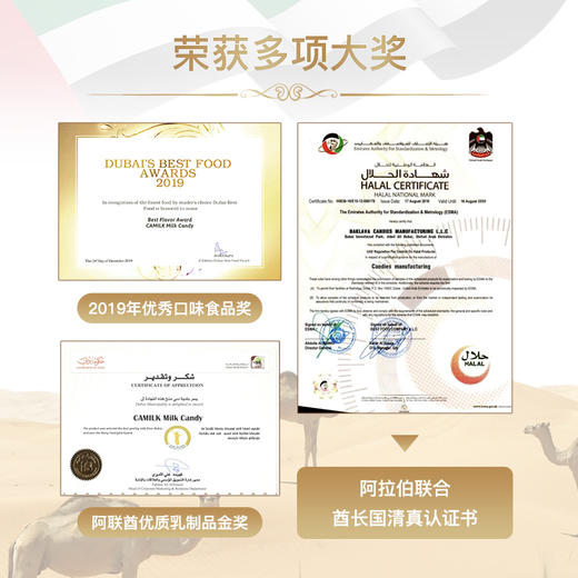 CAMILK卡米克驼奶片，迪拜原产，甄选好奶 商品图3