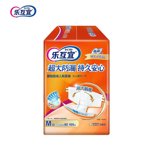 乐互宜腰贴型成人纸尿裤M10P 商品图0