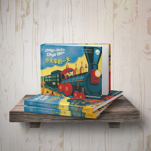 小火车的Ⅰ天：凯文▪刘易斯小火车系列三部曲之一 迪士尼经典早教绘本 商品图2