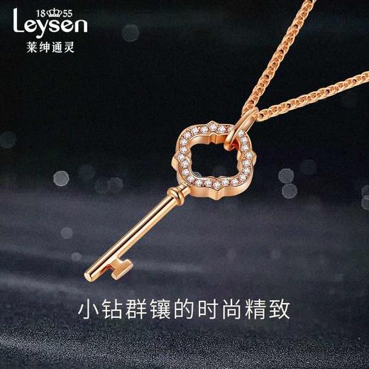南1莱绅通灵珠宝钻石吊坠18K金钻石吊坠项链女 王室花园许愿池钥匙 商品图0