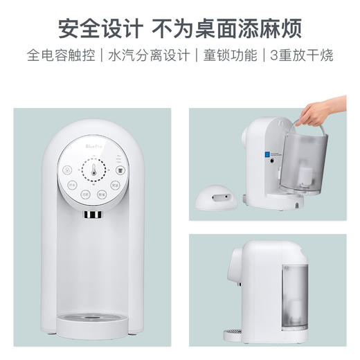 博乐宝即热式直饮机D02 商品图3