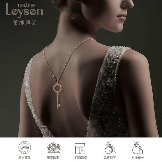 南1莱绅通灵珠宝钻石吊坠18K金钻石吊坠项链女 王室花园许愿池钥匙 商品图6