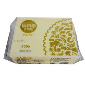 600张瑞和泰木浆纸