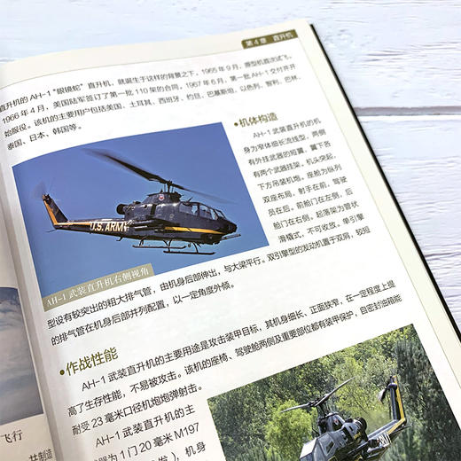 全球武器精选系列 大地之虎 全球陆军武器精选100 世界军事书籍 陆军装备经典武器研制历史武器构造及作战性能知识 青少年军事科普 商品图4