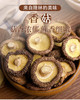 香菇—广西隆林特产香菇干250g/袋 商品缩略图0