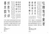 字赋不凡 字体设计1 商品缩略图5