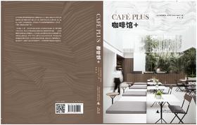 咖啡馆+