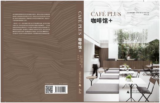 咖啡馆+ 商品图0