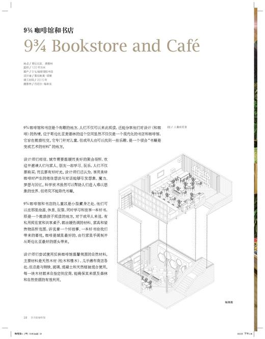 咖啡馆+ 商品图1