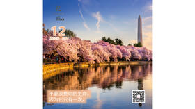 【花丘•心语】