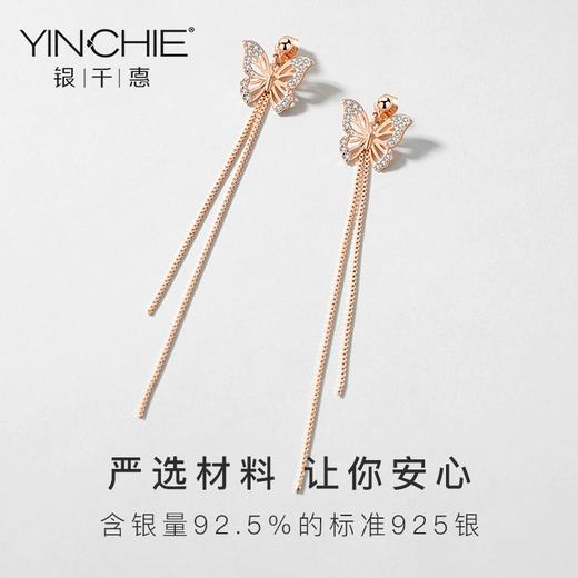 银千惠/纯银蝴蝶流苏耳坠女气质长款森系夏季耳环新款潮夏季耳饰品 商品图1