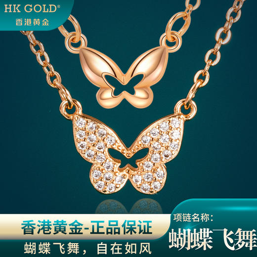 HKGOLD香港黄金系列珠宝饰品 商品图8