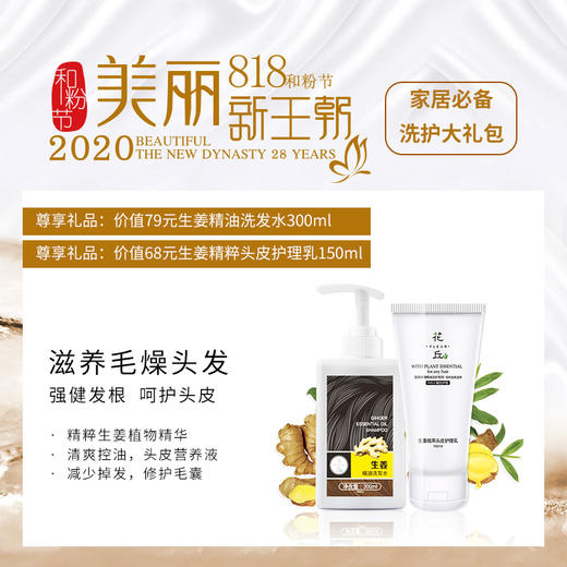 花丘洗护套组+美丽日记 商品图2