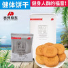 敖东酵素果蔬代餐饼干——美味代餐，营养低热量 商品缩略图2