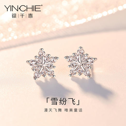 银千惠/s925纯银雪花耳钉女耳环新款潮韩国简约个性冷淡风耳饰 商品图0