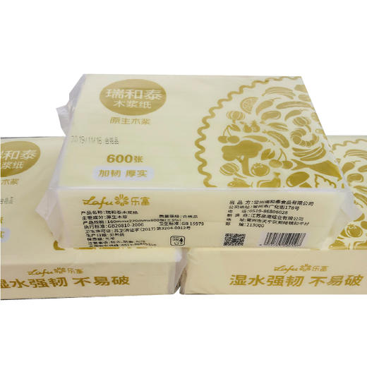 600张瑞和泰木浆纸 商品图1