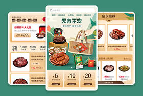 5折优惠券|综合食品店铺模板